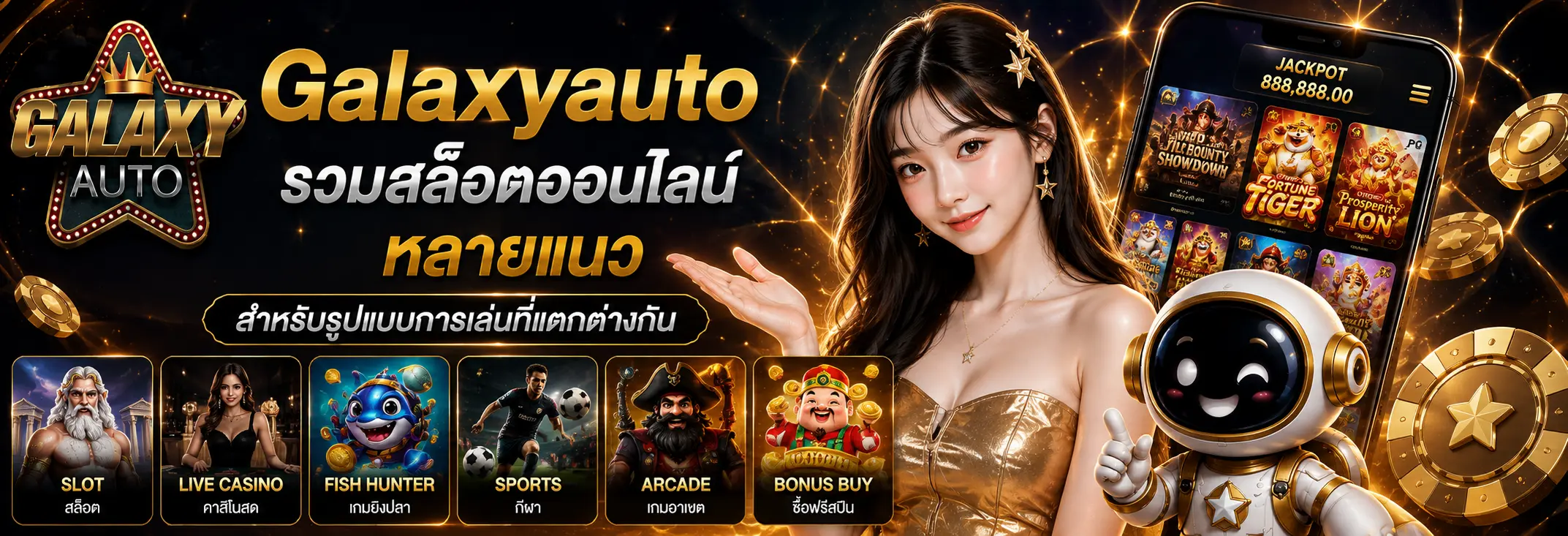 รวมสล็อตออนไลน์หลายแนวสำหรับรูปแบบการเล่นที่แตกต่างกัน