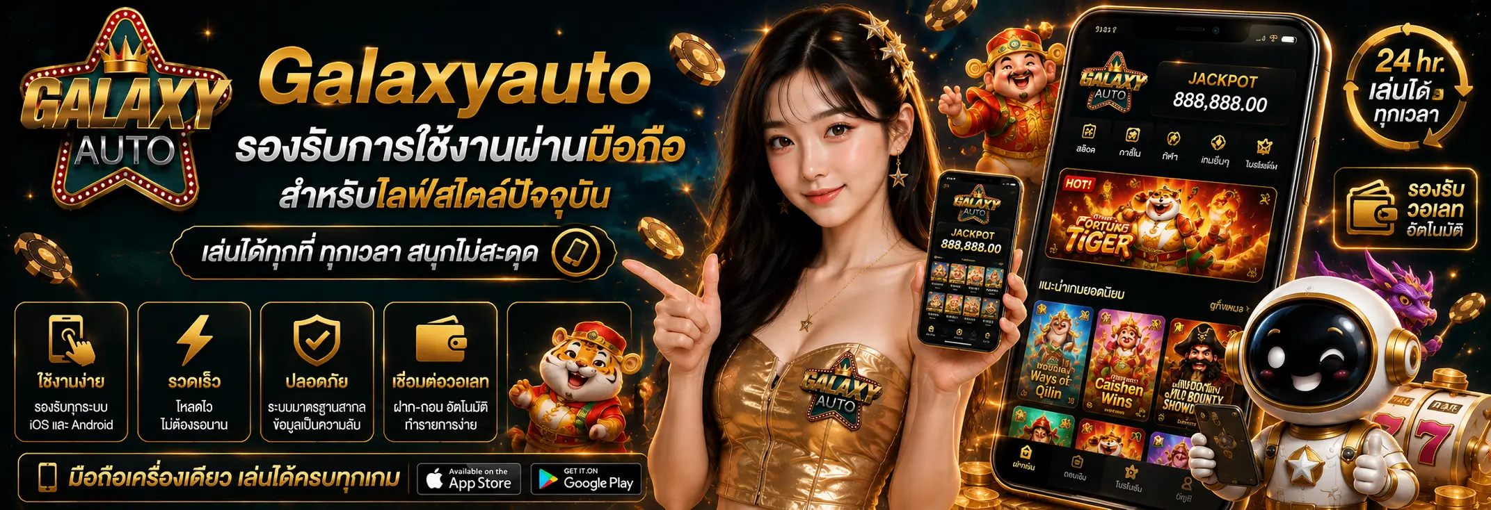 รองรับการใช้งานผ่านมือถือสำหรับไลฟ์สไตล์ปัจจุบัน