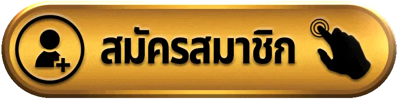 สมัครสมาชิกง่าย Galaxyauto เริ่มต้นสร้างบัญชีอย่างเป็นระบบ